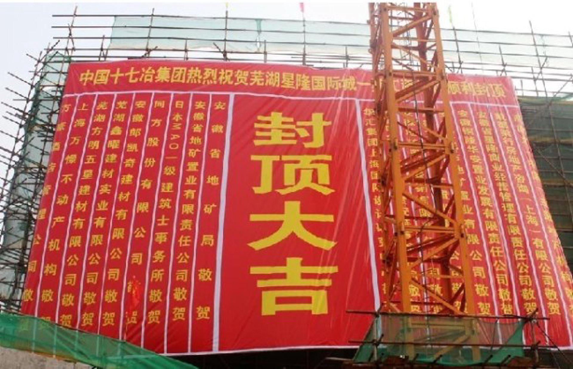高快建筑工程